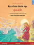 Bầy chim thiên nga - ฝูงหงส์ป่า (tiếng Việt - t. Thái)