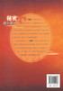 秘密活学活用