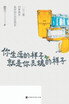 你生活的样子就是你灵魂的样子