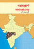 Maharashtrache Samajshastra