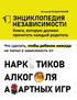 Энциклопедия Независимости