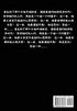 掌御星辰：第十部