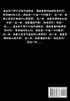 掌御星辰：第二部