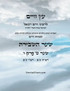 עץ חיים שער ט פרק ו  - Sefer Etz Chaim Gate 09 Chapter 06