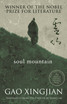 Soul Mountain