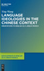 Language Ideologies in the Chinese Context