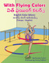 With Flying Colors - English Color Idioms (Telugu-English)