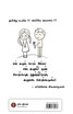 Kathal theekkuchigal