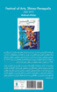 Festival of Arts,  Shiraz-Persepolis 1967-1977 جشن هنر شیراز