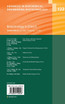 Biotechnology in China II