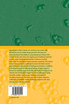 Pathogenic Yeasts