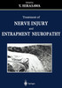 Treatment of Nerve Injury and Entrapment Neuropathy