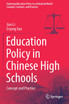 Education Policy in Chinese High Schools