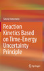 Reaction Kinetics Based on Time-Energy Uncertainty Principle