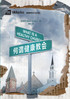 何谓健康教会 What Is a Healthy Church?