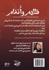 ظلام وأنغام