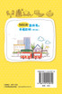 多彩生活！圆珠笔的幸福彩绘（修订版）