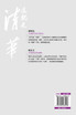 学问的秘密：这就是清华 The Secret Of Learning