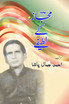 Majaz ke Lateefay
