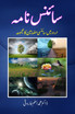 Science Nama