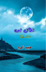 Yunhi