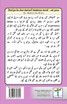 Duniya ke dus maroof mamnua novel - aik jaiza