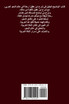 توضيح الجليل على شرح ابن عقيل (الجزء الثالث)