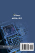 AIRBUS A320 MCDU の操作