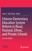 Chinese Elementary Education System Reform in Rural, Pastoral, Ethnic, and Private Schools
