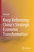 Keep Reforming