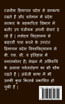 Saat-Panch / सात - पांच