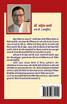 Dr.Millet / डॉ.मिलेट