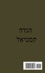 PASSOVER HAGADAH
