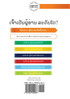 Let's Read Together - Level L, Book A (Lao Edition) - ພວກເຮົາມາອ່ານນໍາກັນ