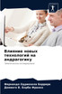 Влияние новых технологий на андрагогику