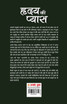 Hridaya Ki Pyas (हृदय की प्यास)