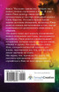 Russian Edition - Legacy of Sonship