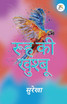 Rooh Ki Khushboo