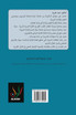 اسرار القرأن الكريم
