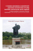 В мирах коммуны и капитала Сборник рассказов In the worlds commune and capital