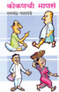 Kokanchi Manasa