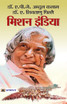 Mission India