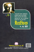 Trairashik