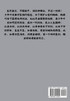 一剑独尊：第四部