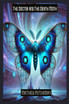 The Doctor and The Death Moth