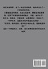 天道图书馆：第三部