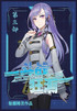 斗战狂潮：第三部