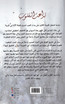 تداعت القلوب