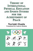 Theory of International Physical Education and Sports Studies for the Achievement of Peace