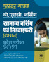 B.Sc General Nursing Guide (H)